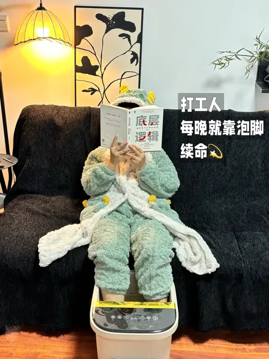 打工人续命神器！每晚泡脚让我告别下班摊