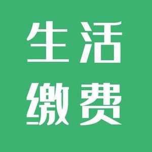 电费省钱小技巧：4个活动帮你立减20元