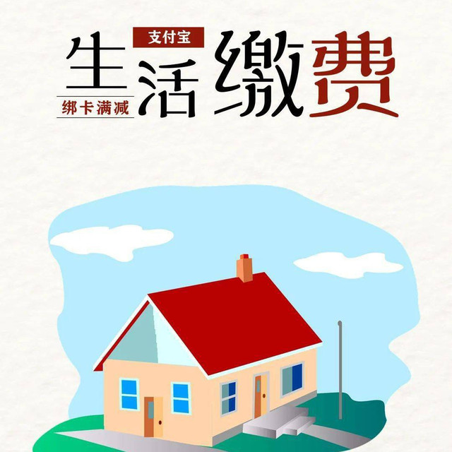 电费缴费不踩坑！4个活动轻松省出一杯奶茶钱