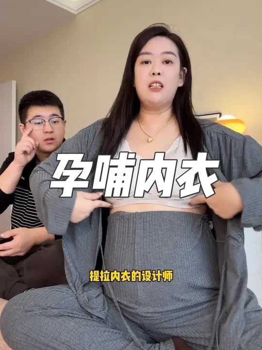 49块9到手两件反重力提拉内衣，轻薄透气，上身舒适毫无束缚感，一件可以从孕期穿到产后#哺乳内衣 #孕期囤货 #孕妇内衣#待产包 #贴身衣物