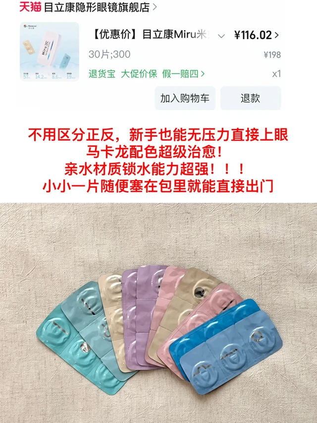 姐在tm从无败绩。。。（隐形眼镜篇）