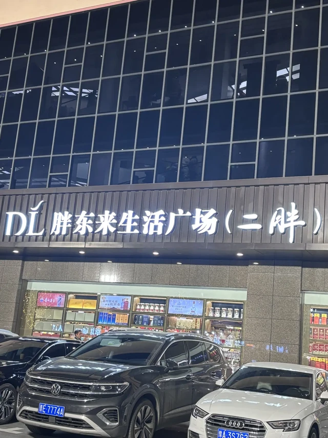 超棒的胖东来二胖！宝藏店！没踩雷