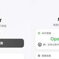 我做了个APP:能准确测NAT类型,还能测你的 IPv6 到底行不行