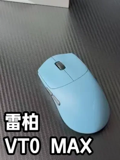 雷柏 VT0MAX #雷柏 #雷柏鼠标 #雷柏VT0 #游戏外设 雷柏推出中小手抓握神鼠 VT0 MAX