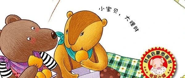 【周六晚安】叮咚~这是一堂给小小孩的 “经济课”