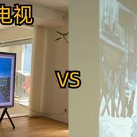 数码3C 篇零：家用投影仪vs超大屏电视，沉浸式家庭影院怎么选？