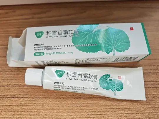 这个祛疤膏好使