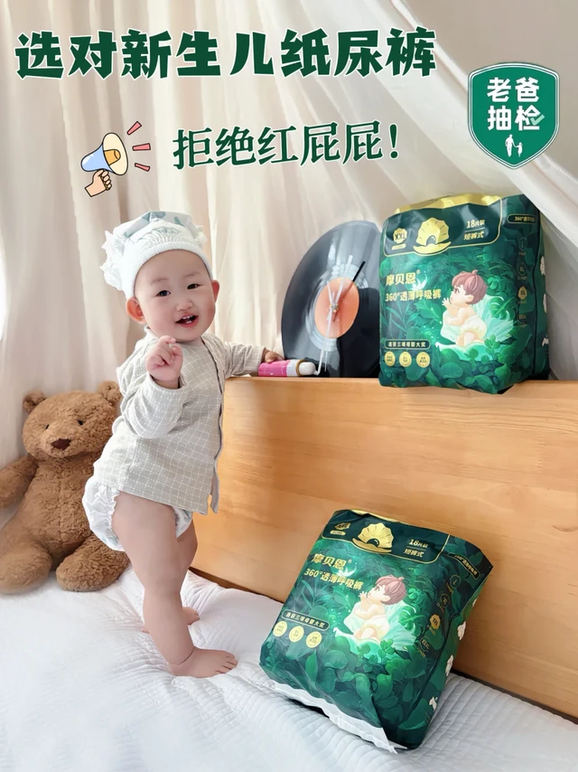 不走弯路，用这款新生儿纸尿裤拒绝红屁屁！