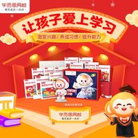 学而思X5学习机上市，英国速算大赛启动｜「学而思网校」本周大事