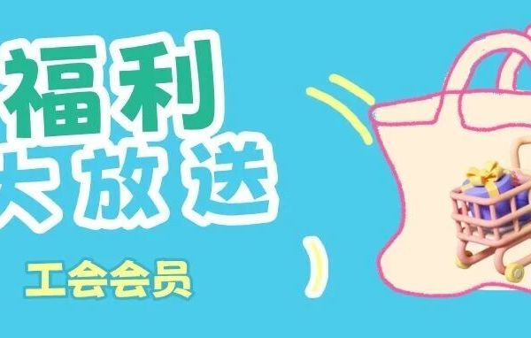 会员福利大放送｜2026开年“橙”新季，甜蜜续航不停歇