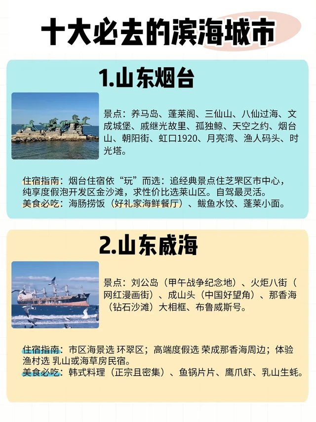 国内旅游攻略｜十大必去的滨海城市！
