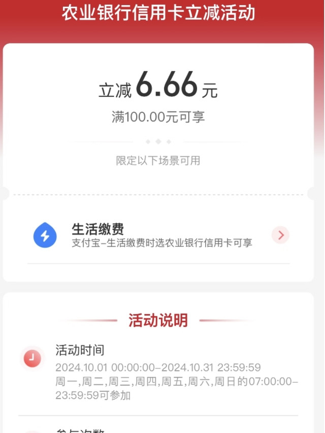 农行信用卡缴费省钱秘籍！积分抵扣超实用