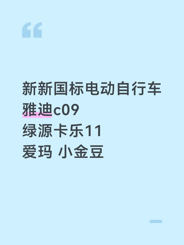都是48/20电池，怎么选