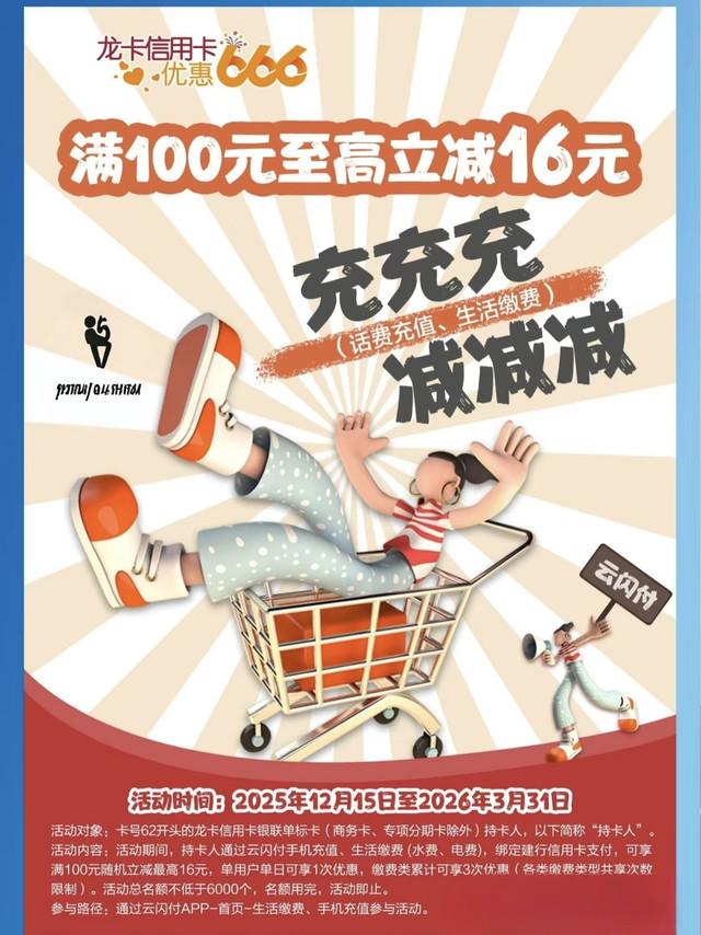 建行信用卡缴费省钱攻略！积分抵扣超给力