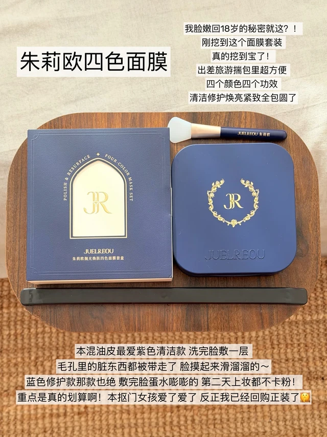35岁后护肤开挂！一盒面膜搞定全脸问题