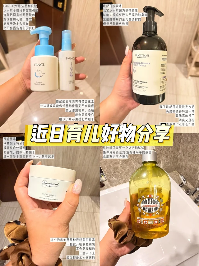 好物分享|秋冬育儿的那些好东西