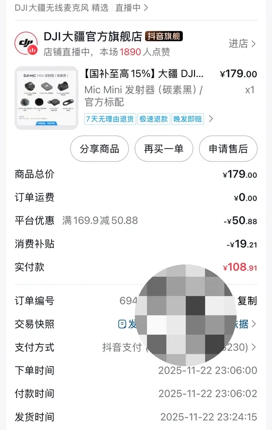 大疆mini 麦克风这个价格很难不下手！
