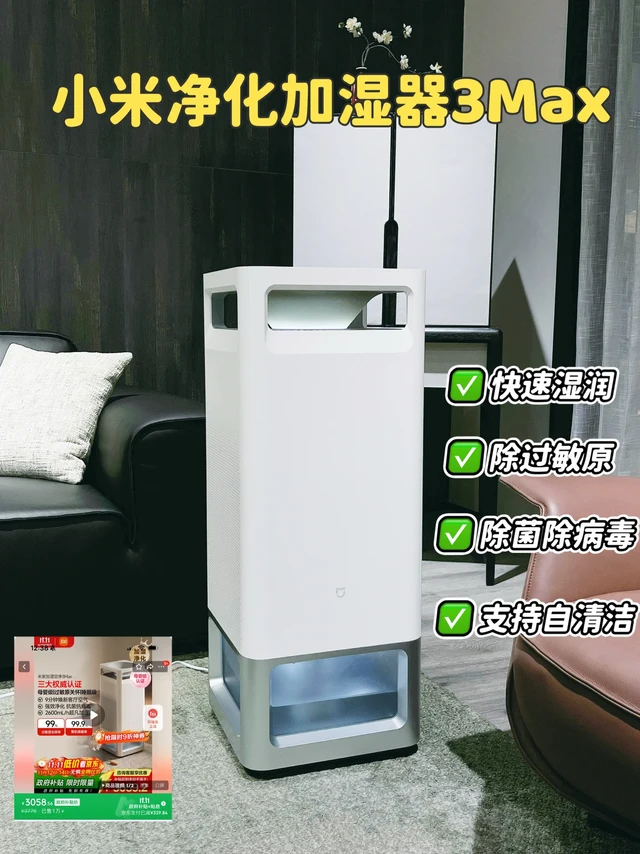 用过小米净化加湿器3Max，才懂真的香~