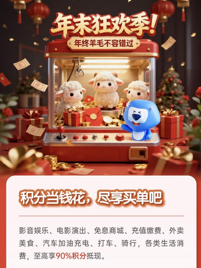 交行信用卡缴费省钱攻略！积分抵现超划算