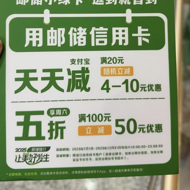 邮储信用卡缴费省钱攻略！积分抵现超实用