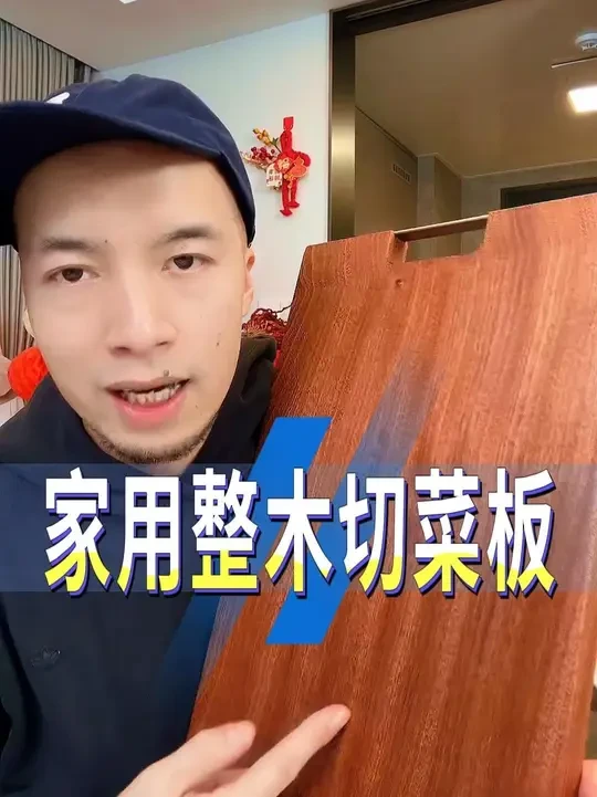 辛吉飞推荐高硬度高密度非洲乌檀木菜板，整树切割，无漆无蜡！ #菜板 #砧板 #厨房好物 #宝妈分享 #食品安全