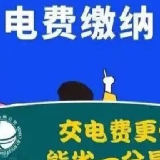 电费水费燃气费如何省钱？