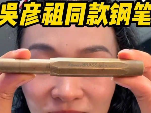 源自1883年的德国老牌钢笔-kaweco短钢笔