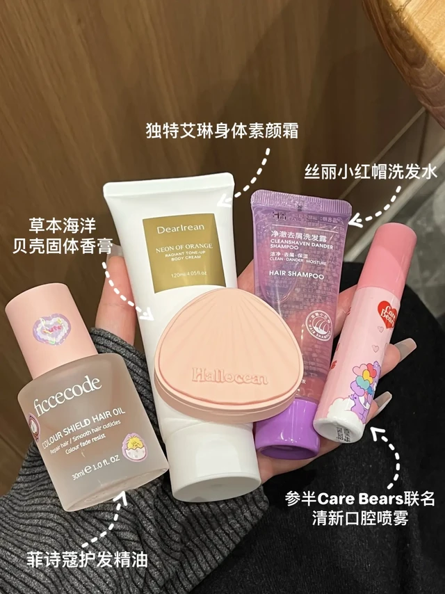 1月pdd爱用洗护分享！！提升幸福感