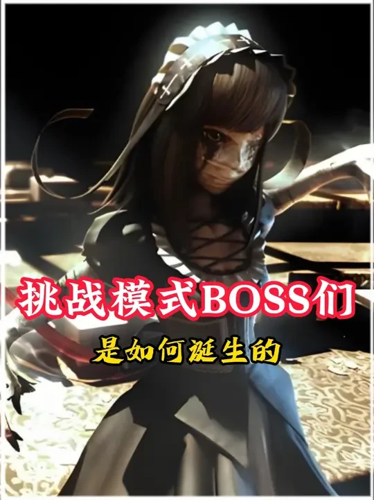 #穿越火线 一口气看完挑战模式的所有boss们 是如何诞生的 #解说 #青年创作者成长计划#cf新岁迷城