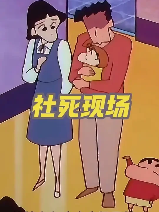 蜡笔小新：小新是真孝顺，给广志带来好东西！#蜡笔小新 #我在抖音看动漫 #二次元原创 #动漫