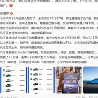 小米YU7上市半年交付超15万辆，营销加码冲刺年销55万