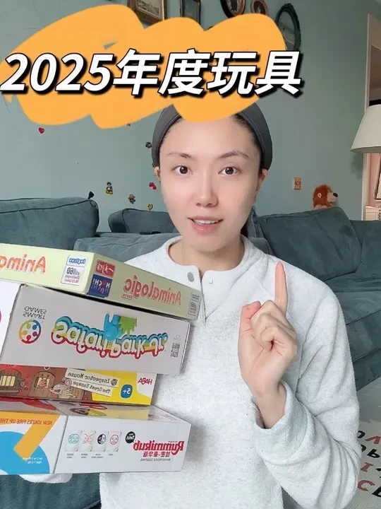 2025年度胖丁的爱玩玩具分享#玩具推荐 #儿童玩具#益智玩具 #宝宝玩具