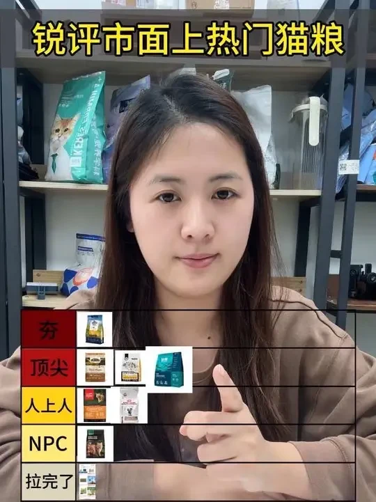 锐评市面上热门猫粮
#养宠知识分享 #猫粮 #猫粮推荐性价比高排行榜 #猫粮推荐