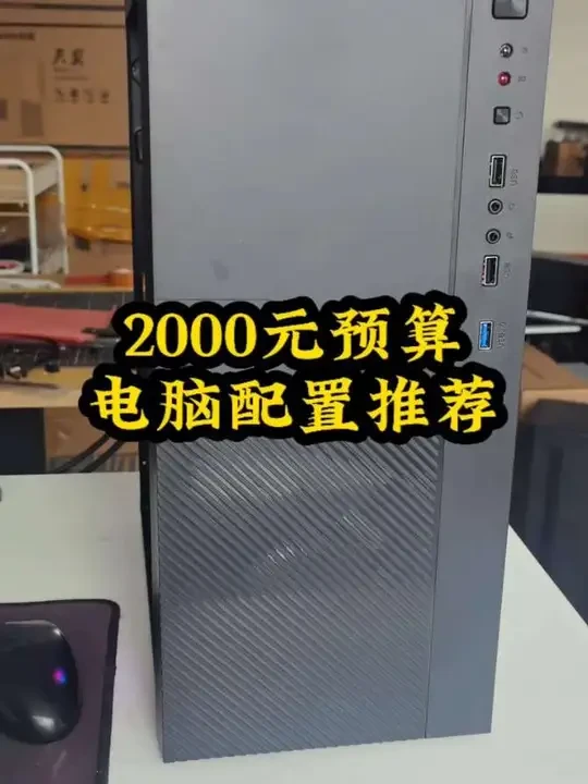 2000元预算多开电脑主机推荐，2696v4装机教程#diy电脑 #电脑配置 #电脑装机
