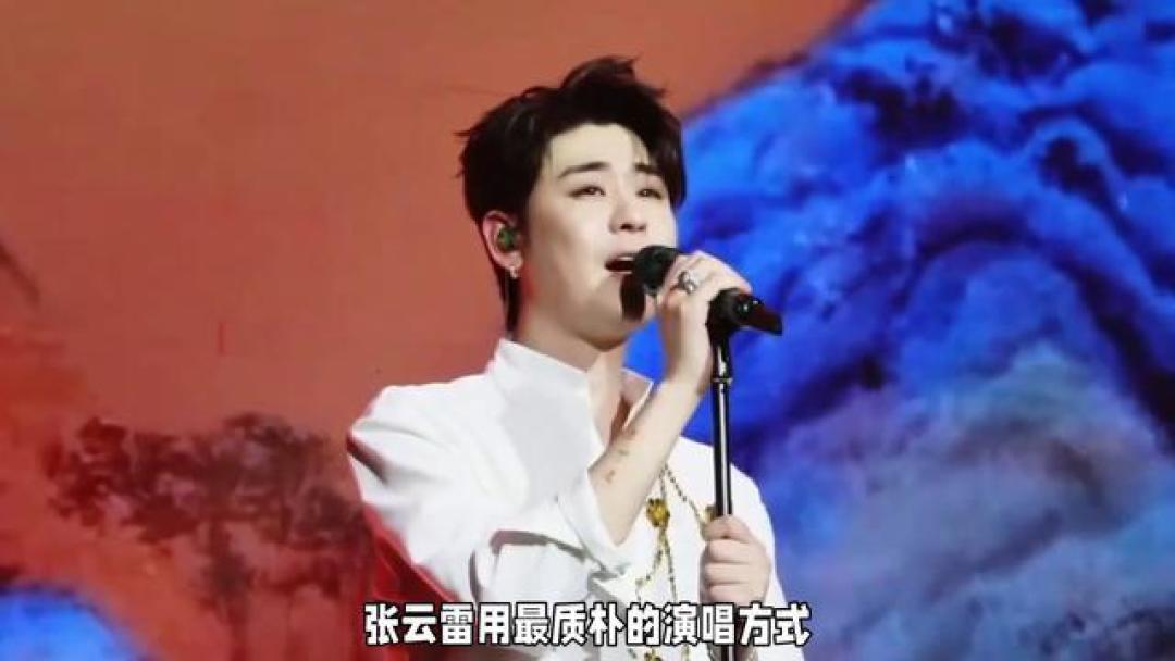 从曲艺到绿海:张云雷演唱会,一场精心打造的双向奔赴