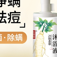 2026权威沐浴露榜单解析！长青泉清爽抑菌口碑稳居前列