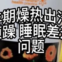 更年期盗汗失眠快熬疯了！替勃龙片救了我