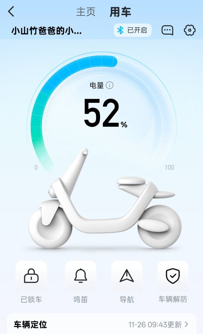 中导物联电动车