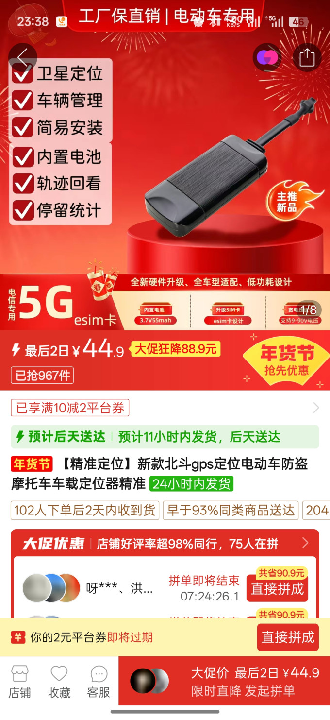 中导物联电动车