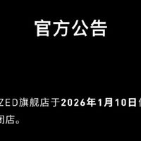 从一车难求到半价甩卖：闪电京东闭店，崔克关店潮，骑行热凉得有多快？