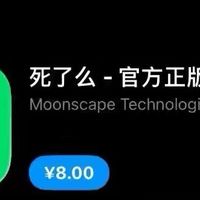 “死了么”走红背后：三位95后，开发1个月，成本仅1000多元