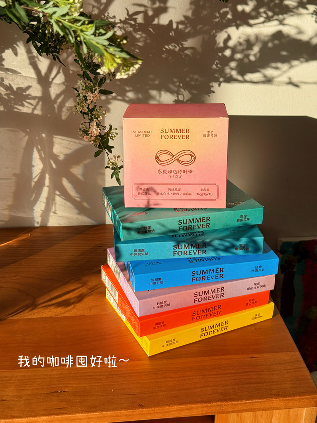 永夏咖啡 ｜年货节活动🎁：评论里抽4位姐妹，一人1盒招牌冰滴！我的咖啡搭子们，我又来晚了 😂每次大促活动，先给孩子们买牛奶，接下来最重要的就是给我自己囤咖啡了。旅行路上拿出一条永夏，倒进矿水泉瓶里，摇