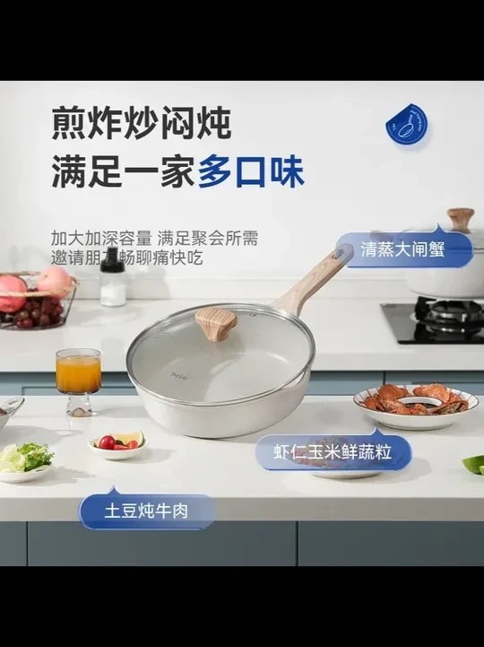 【白色】TAKSAT德萨克麦饭石不粘锅炒锅平底锅深煎锅无烟电磁炉煤气 #麦饭石不粘锅 #无烟炒锅 #厨房去油烟神器 #电磁炉专用平底锅 #家用不粘煎锅