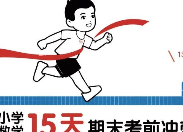 2025秋小学一本系列电子版合集 电子版附链接可打印