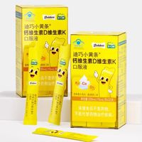 迪巧小黄条液体钙蓝帽子儿童钙片柠檬酸钙青少年4岁以上成长补钙