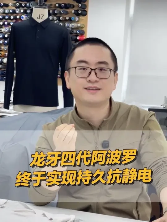 龙牙Polartec Power Dry四代阿波罗速干T恤 是龙牙首款定制开发的Polartec面料，在三代基础上增加了导电纱线以实现持久抗静电能力，Power Dry面料超强的透气和速干性能，让它在