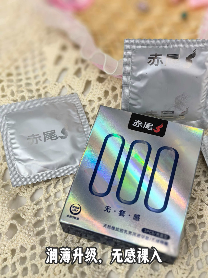 赤尾安全避孕