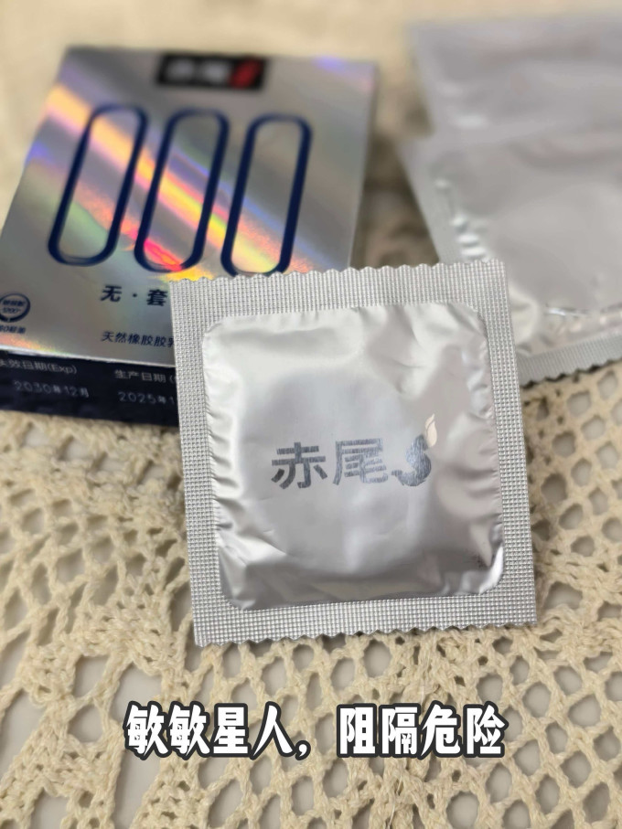赤尾安全避孕