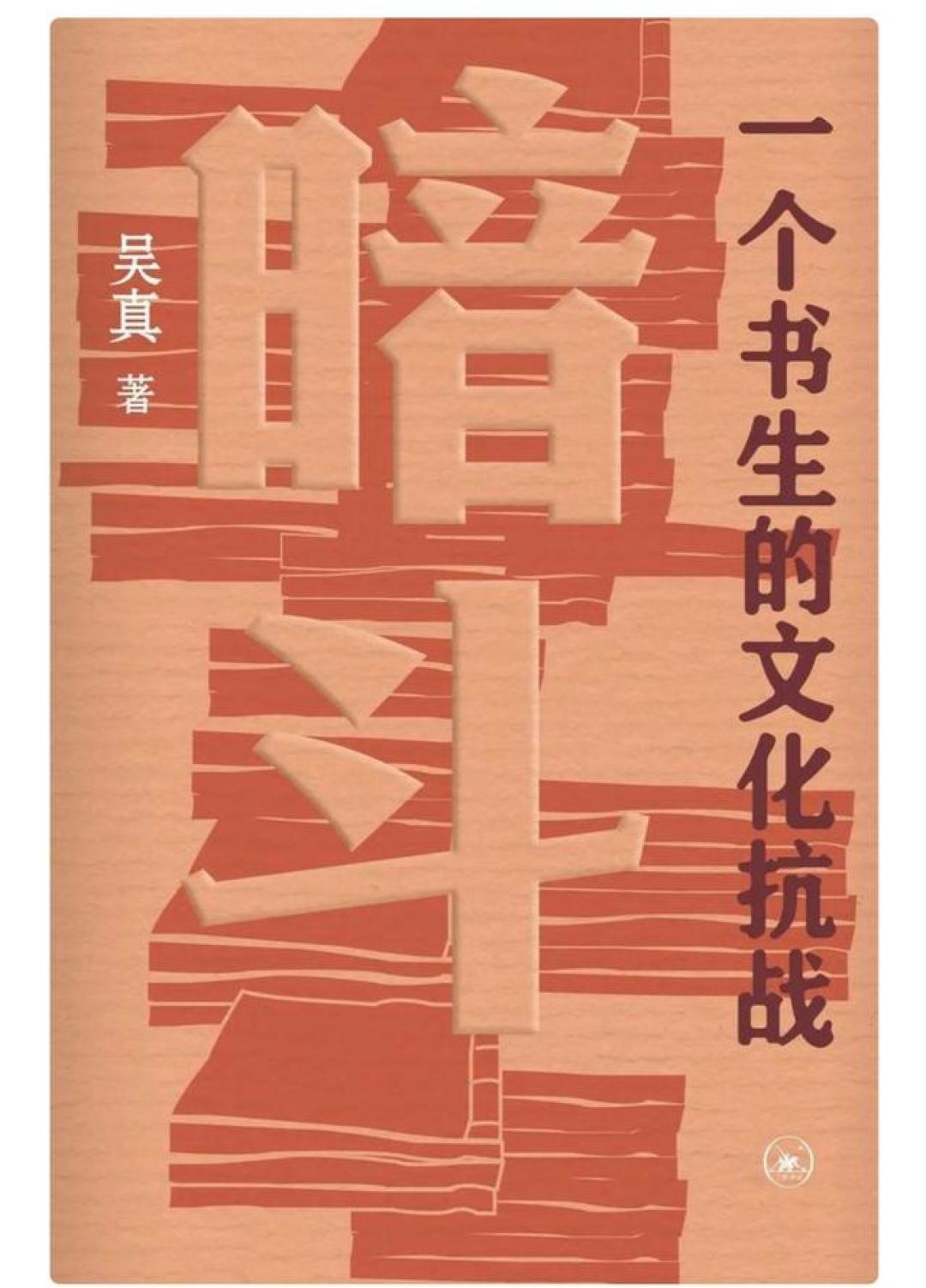 2025凤凰网年度书单:在故事中寻找生存智慧