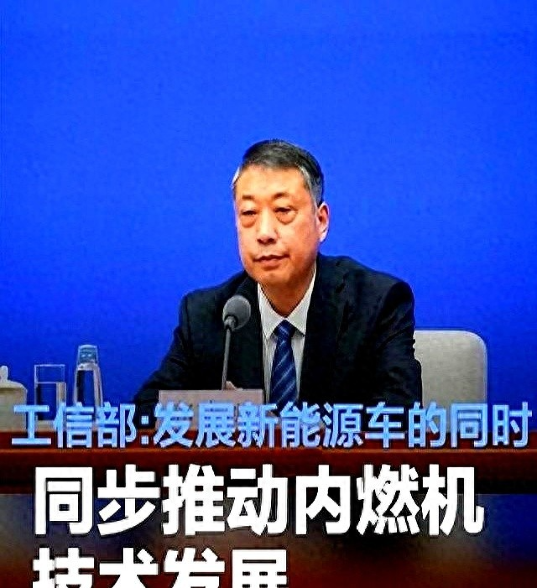工信部鼓励燃油车背后释放的三大信号